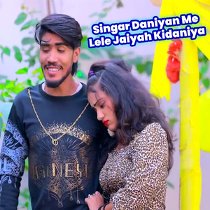 Singar Daniyan Me Lele Jaiyah Kidaniya