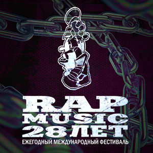 МЫ ЕДЕМ НА RAP MUSIC