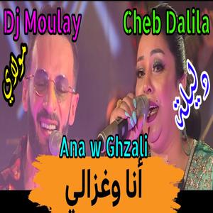 Cheb Dalila Ana w Ghzali