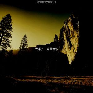 精彩按摩环境
