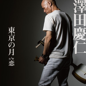 MOON ～津軽三味線・独奏～