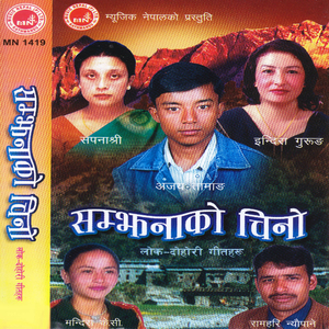 Samjhana Ko Chino