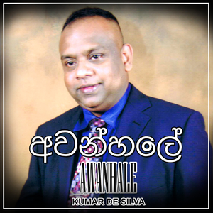 Awanhale