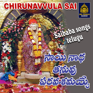 Sainadha Tanuvu Paravasamayye