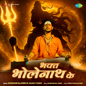 Bhakt Bholenath Ke