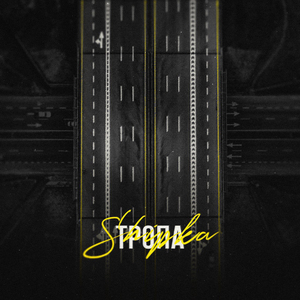 Тропа