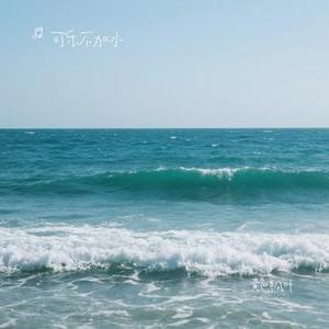 黄色枫叶 (Cover 薛之谦)