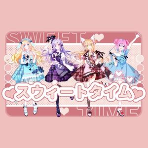 スウィートタイム（sweet time）