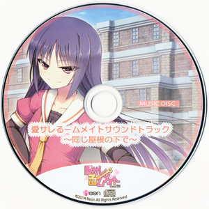 愛サレーしょん☆