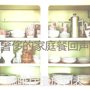 一尘不染烘培印象数