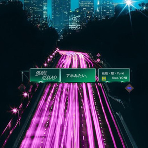 Mentor (feat. 駆 & 佐助)