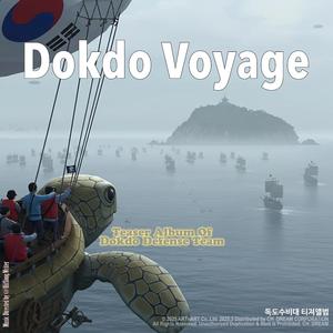독도 Dokdo (feat. HEXY) (Inst.)