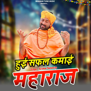 Hui Safal Kamai Maharaj