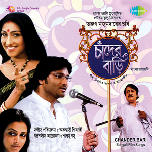 Sankocher Bihwalata,Pt. 1