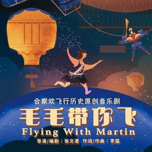 《我想要飞》Demo