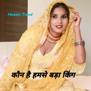 बना ले घर वालों