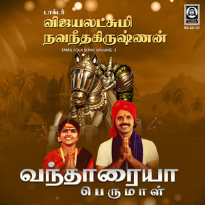 Eallelo Ithu Gobalan Kappal