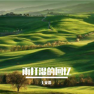 生锈的时针