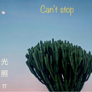 无法停止 Can't stop（prod by Bubbleboy）
