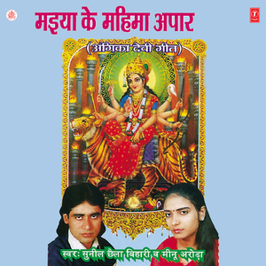 Kahan Basal Vaishno Devi