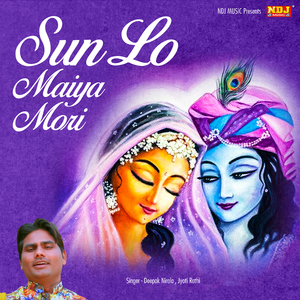 Sun Lo Maiya Mori