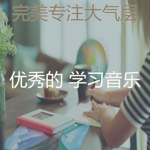 有趣学习时间情怀