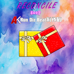 【情感说唱/Emotional Guitar Trap Beat】"和好/Reconcile"