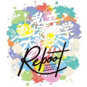 ジャンプ (大学芸会2021～Reboot～Live)