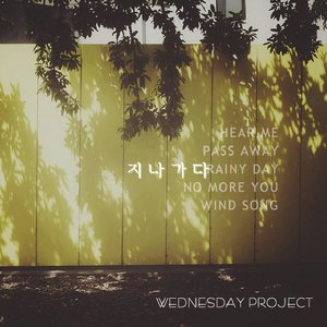 바람이 부는 곳 (feat. 지정)