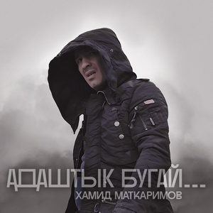 Адаштык бугай