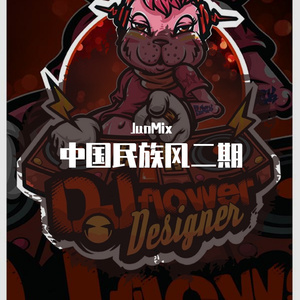 JunMix-BEYOND+别安+真的爱你+不再犹豫+灰色轨迹+谁伴我闯荡+我是愤怒+大地+情人+光辉岁月（JunMix remix）