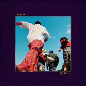 回避依恋【FREE】旋律 情绪 网感 吉他 伤感 Beat