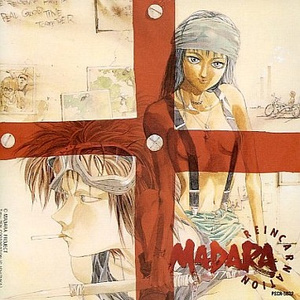 バトル・ギミック