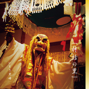 ゆっくりいこう