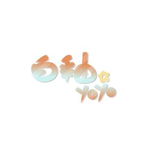 单恋一枝花~