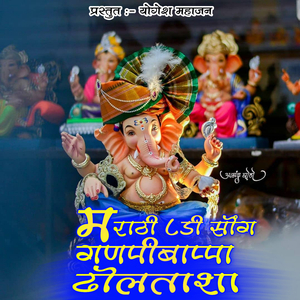 Ganpati Bappa DolTasha