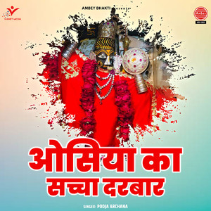 Uccho Badiyo Tharo Devlo