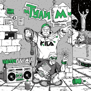 Доки сили є