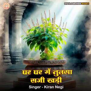 Ghar Ghar Me Tulsa Saji Khadi