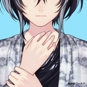自分色ワールド