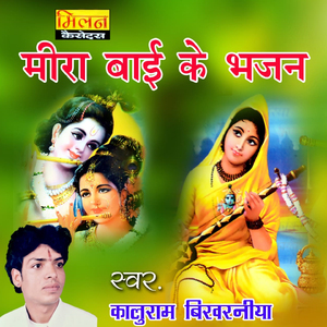 Mara Hari Nirmohi Re