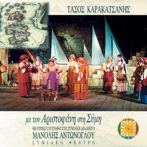 To Koukki Kai To Vramytti