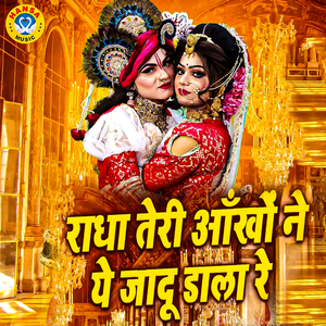 Radha Teri Ankhon Ne Ye Jaadu Dala Re