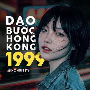 Dạo bước Hồng Kông