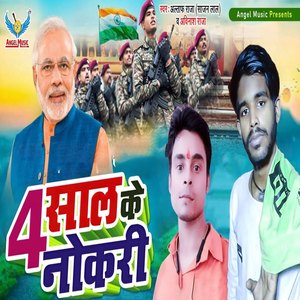4 Sal Ke Naukari