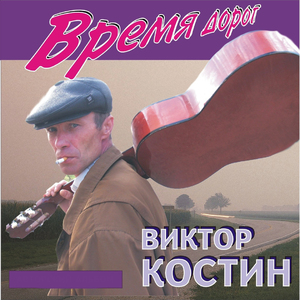 В четырех стенах