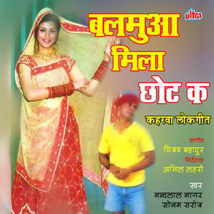 Prem Barasi Savanva Ke Dhar