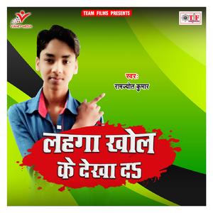 Ae Jaan Karatani Nihora