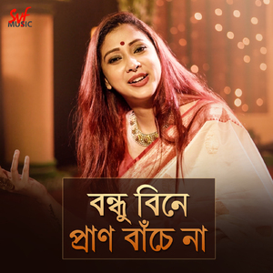 Bondhu Bine Pran Bache Na