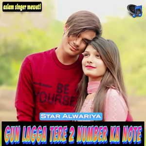 Gun lagga tere 2 number ka note